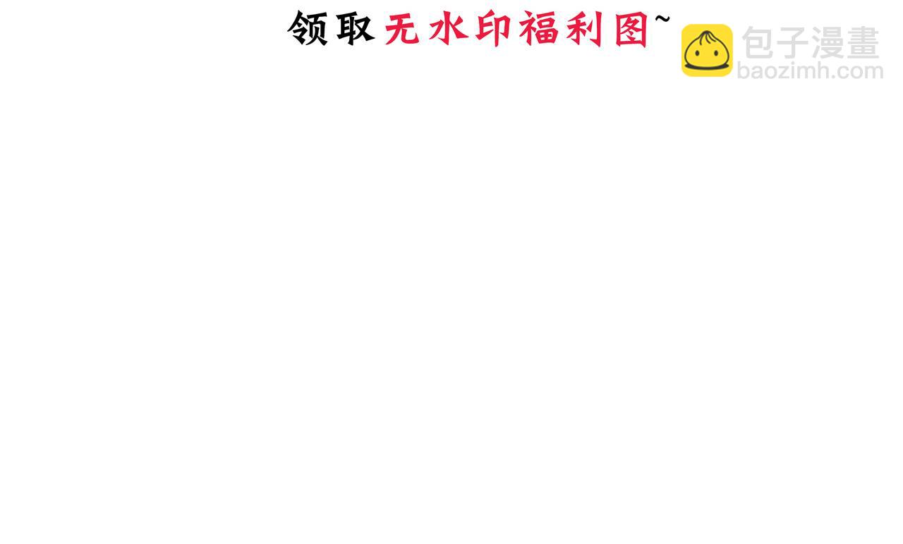🍜养个少主斗渣男 第181话 防不住的渣男 第50页