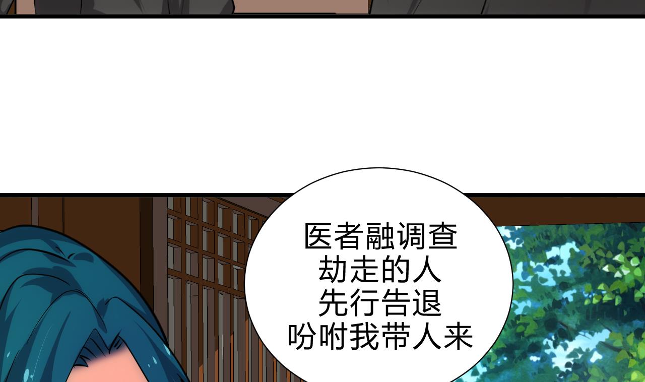 🍜养个少主斗渣男 第183话 斗争 第17页