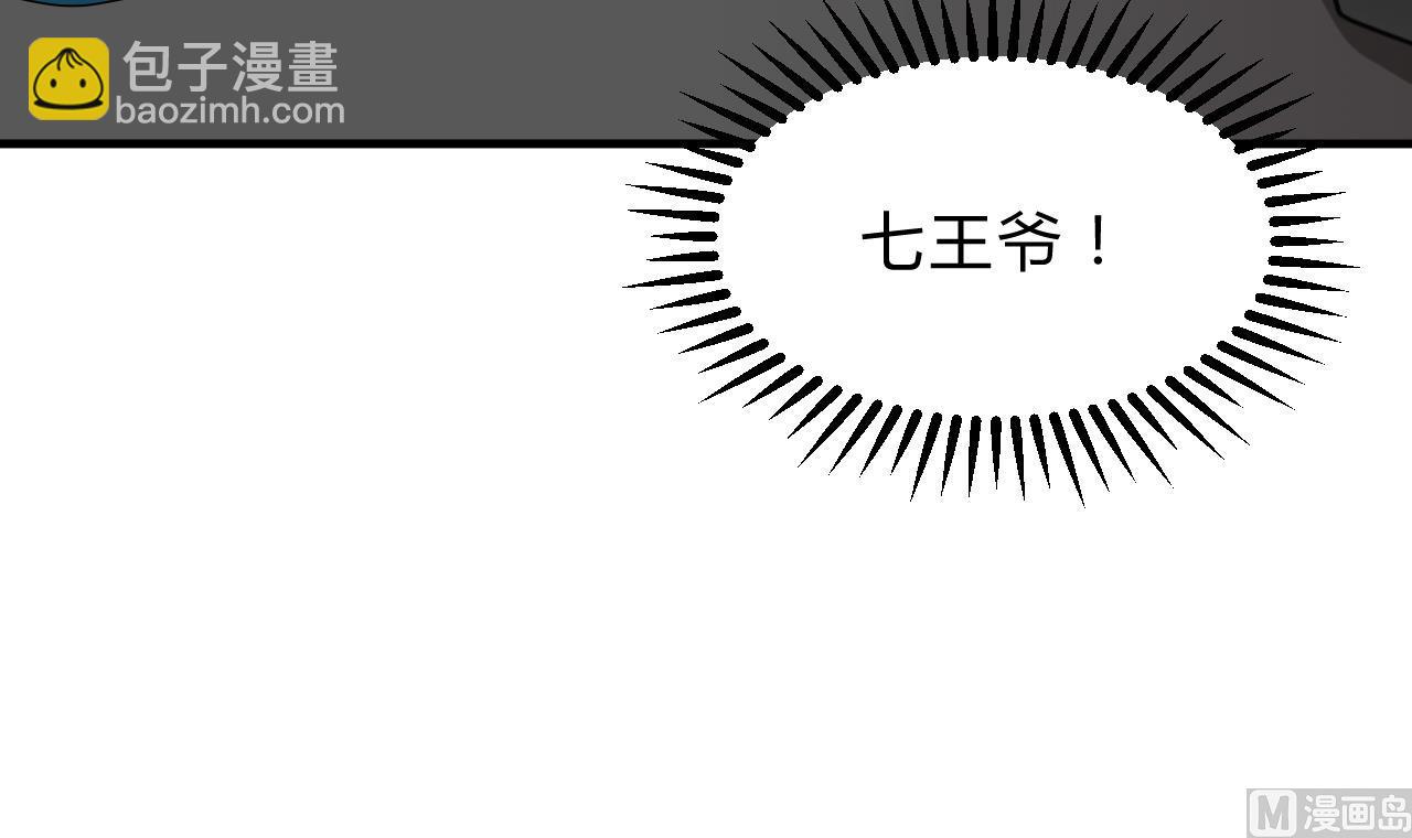 🍜养个少主斗渣男 第183话 斗争 第39页