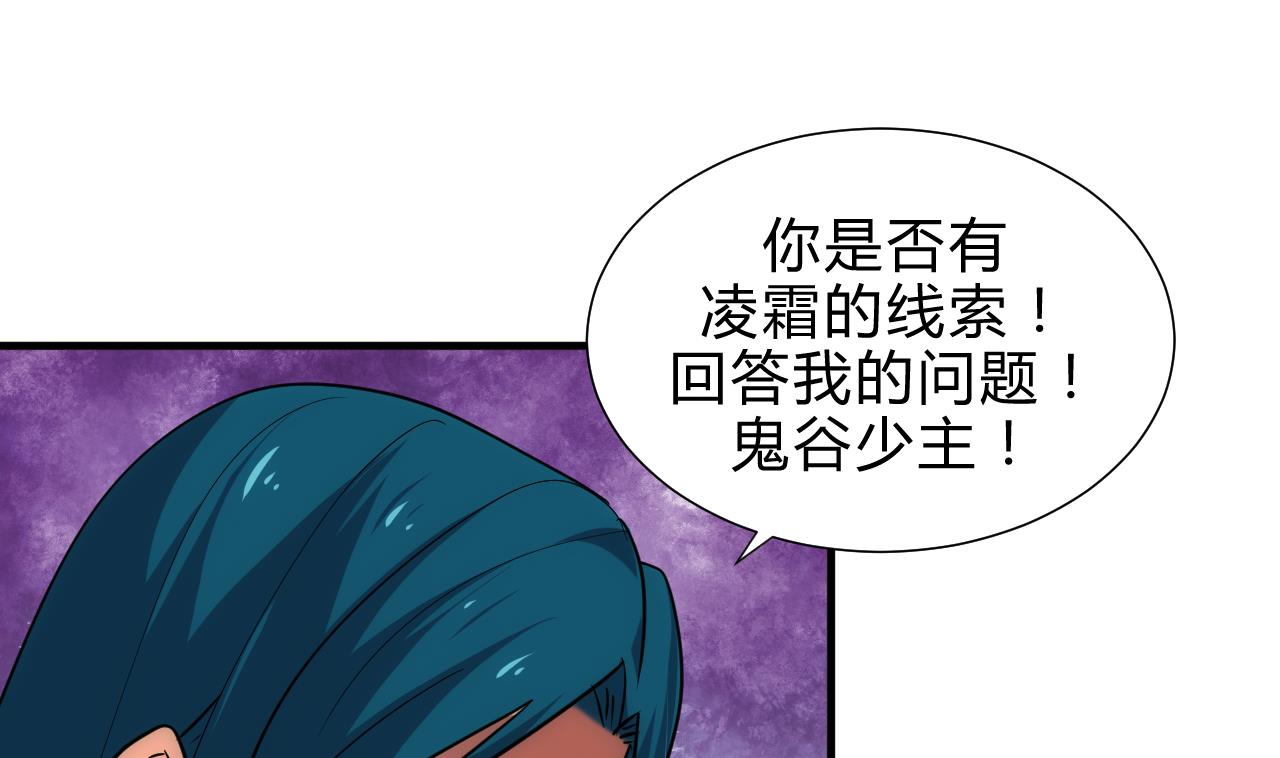 🍜养个少主斗渣男 第183话 斗争 第40页