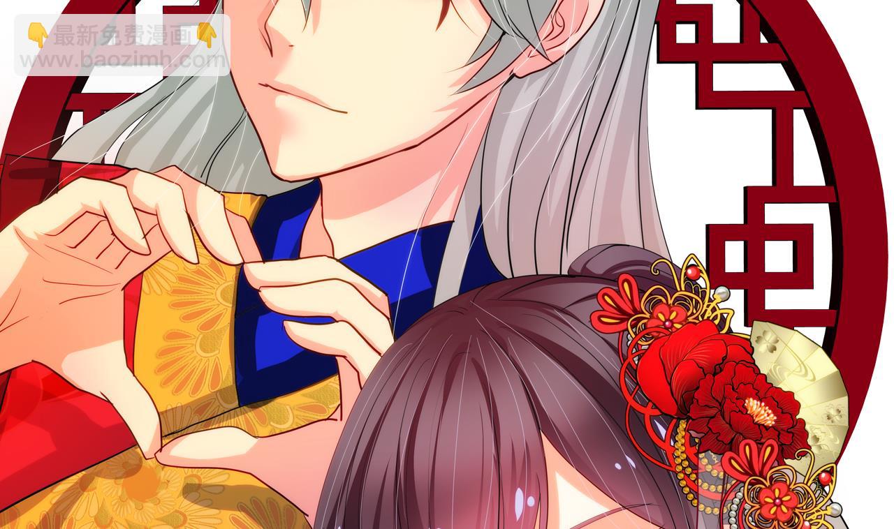 🍜养个少主斗渣男 第183话 斗争 第44页