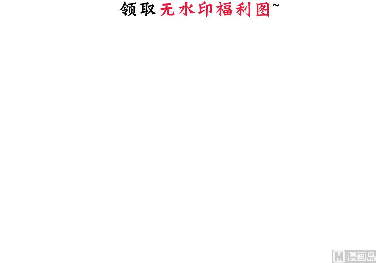 🍜养个少主斗渣男 第183话 斗争 第48页