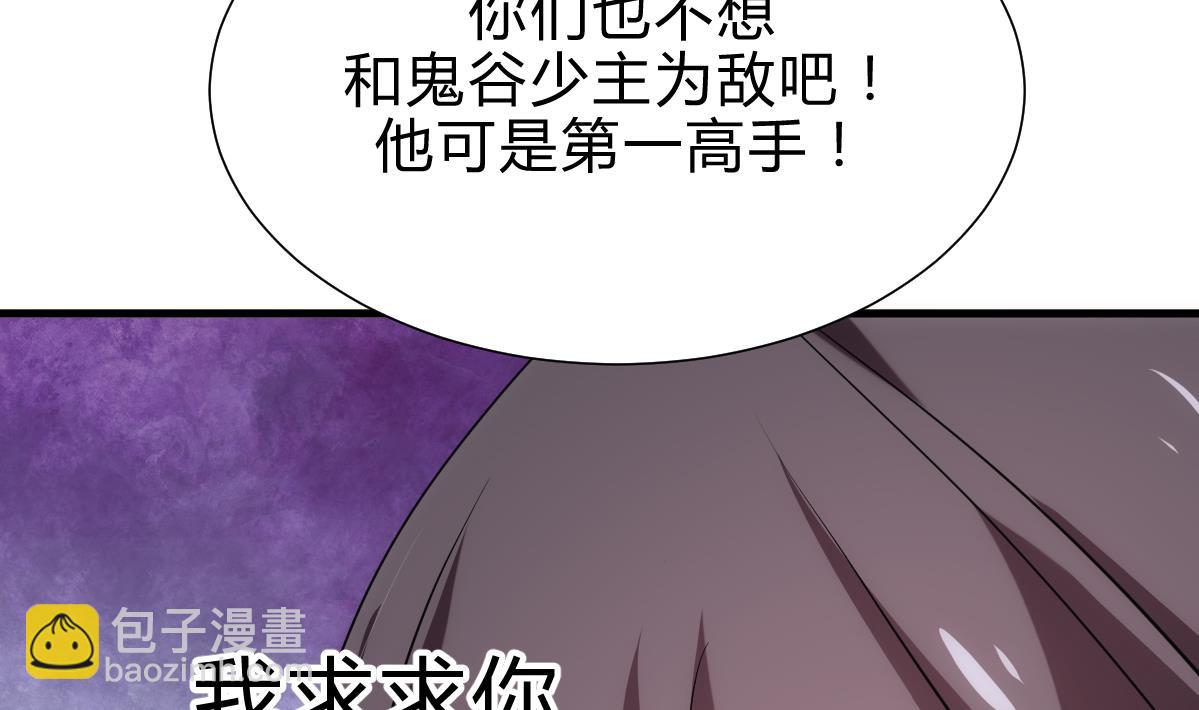 🍜养个少主斗渣男 第185话 只有一个办法 第11页