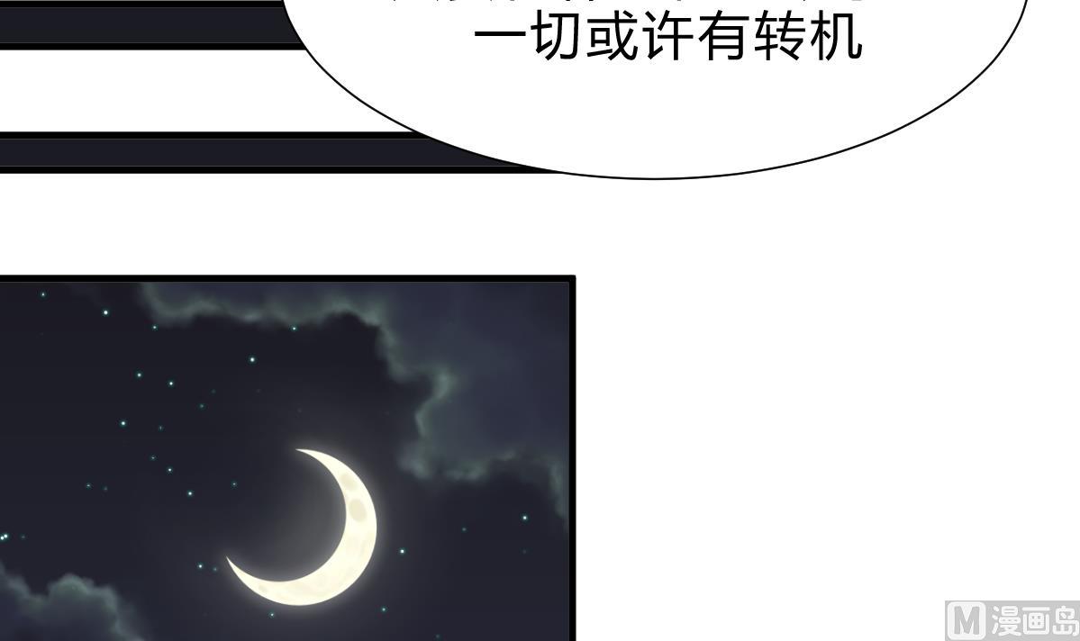 🍜养个少主斗渣男 第185话 只有一个办法 第18页