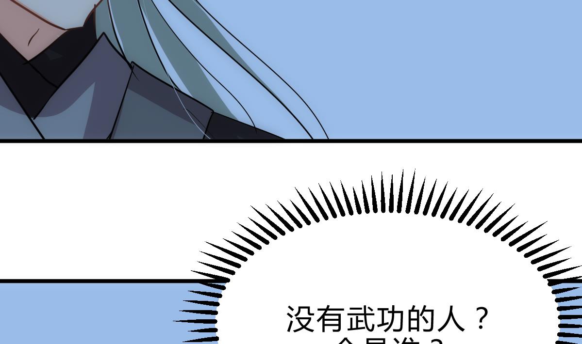 🍜养个少主斗渣男 第185话 只有一个办法 第22页