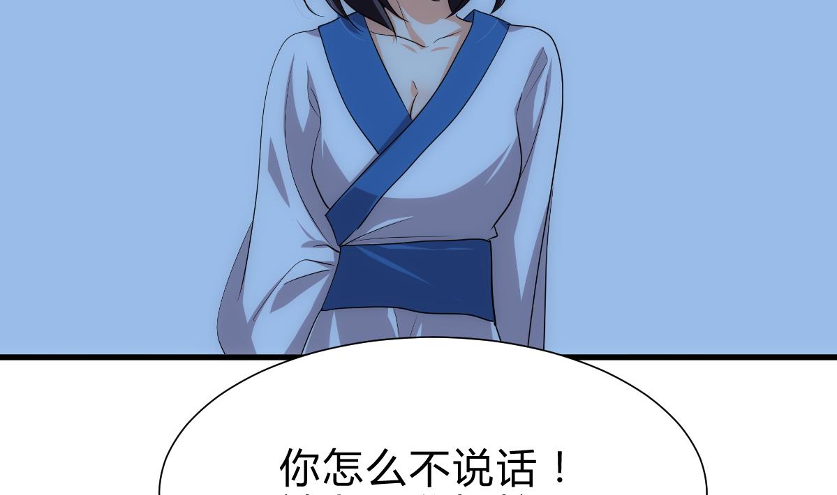 🍜养个少主斗渣男 第185话 只有一个办法 第26页