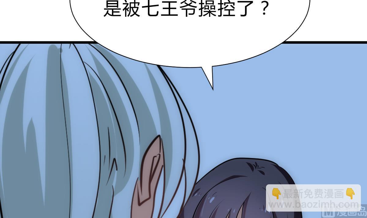 🍜养个少主斗渣男 第185话 只有一个办法 第27页