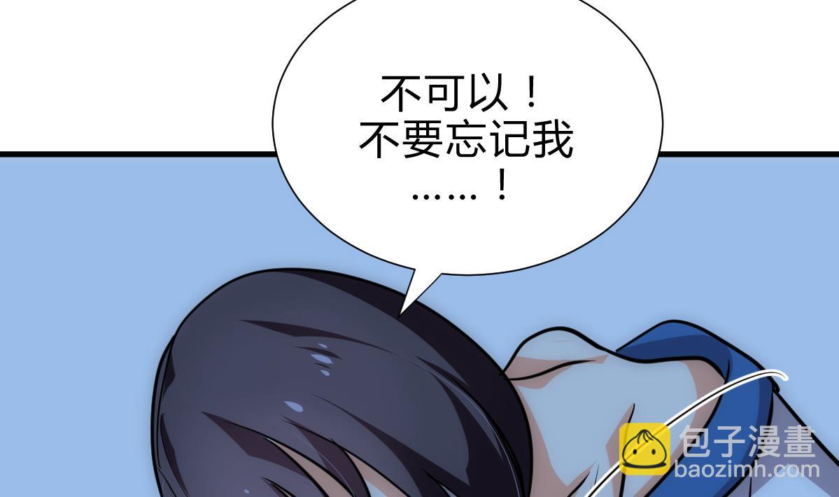 🍜养个少主斗渣男 第185话 只有一个办法 第34页