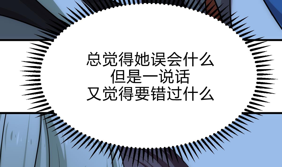 🍜养个少主斗渣男 第185话 只有一个办法 第40页