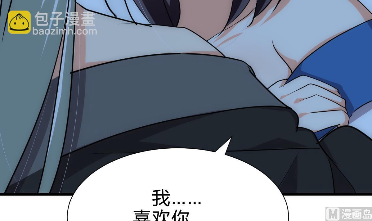 🍜养个少主斗渣男 第185话 只有一个办法 第42页