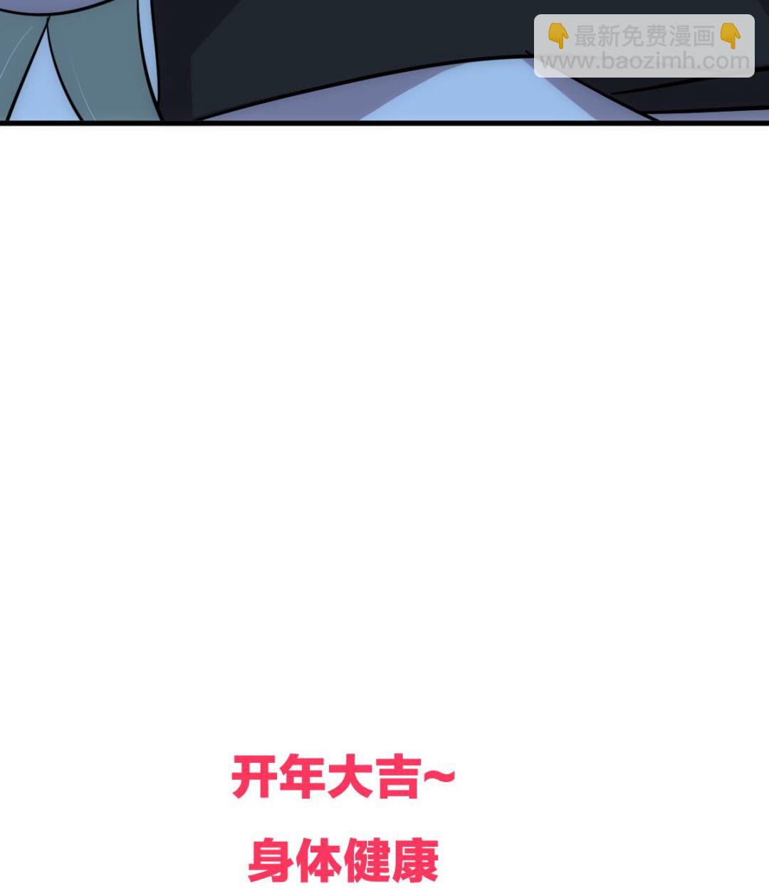 🍜养个少主斗渣男 第185话 只有一个办法 第46页
