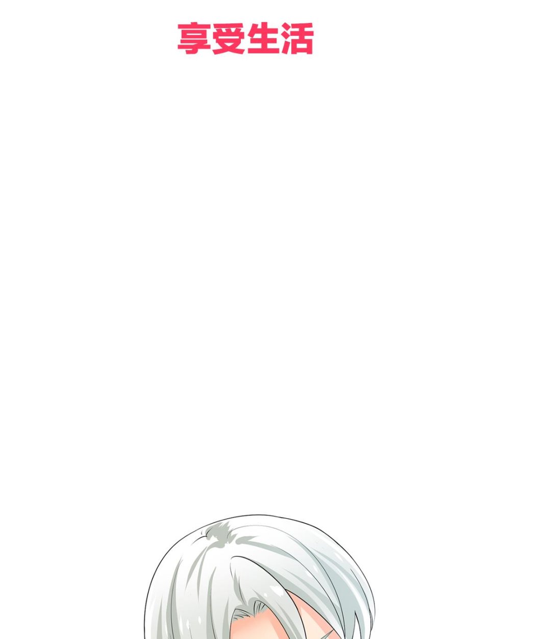 🍜养个少主斗渣男 第185话 只有一个办法 第47页