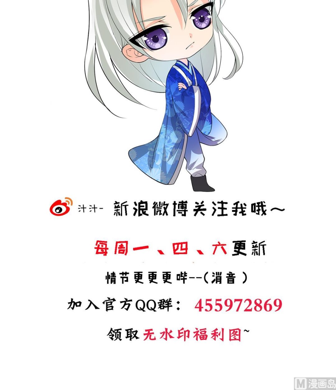 🍜养个少主斗渣男 第185话 只有一个办法 第48页