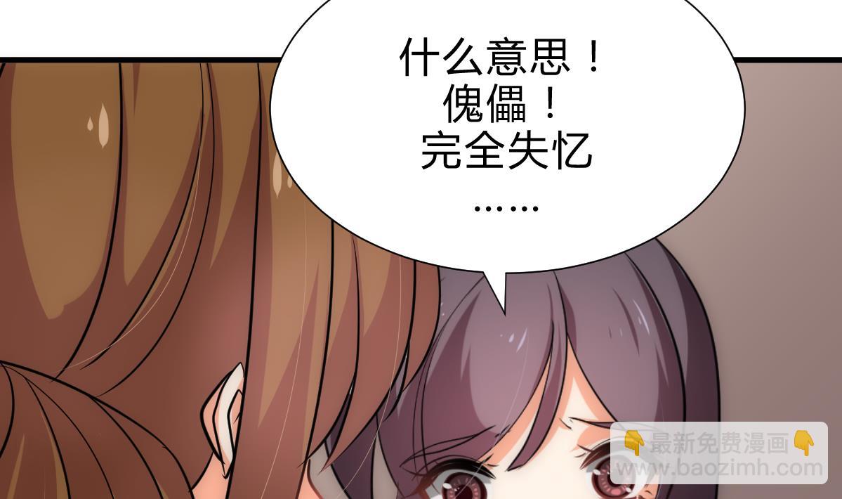 🍜养个少主斗渣男 第185话 只有一个办法 第5页