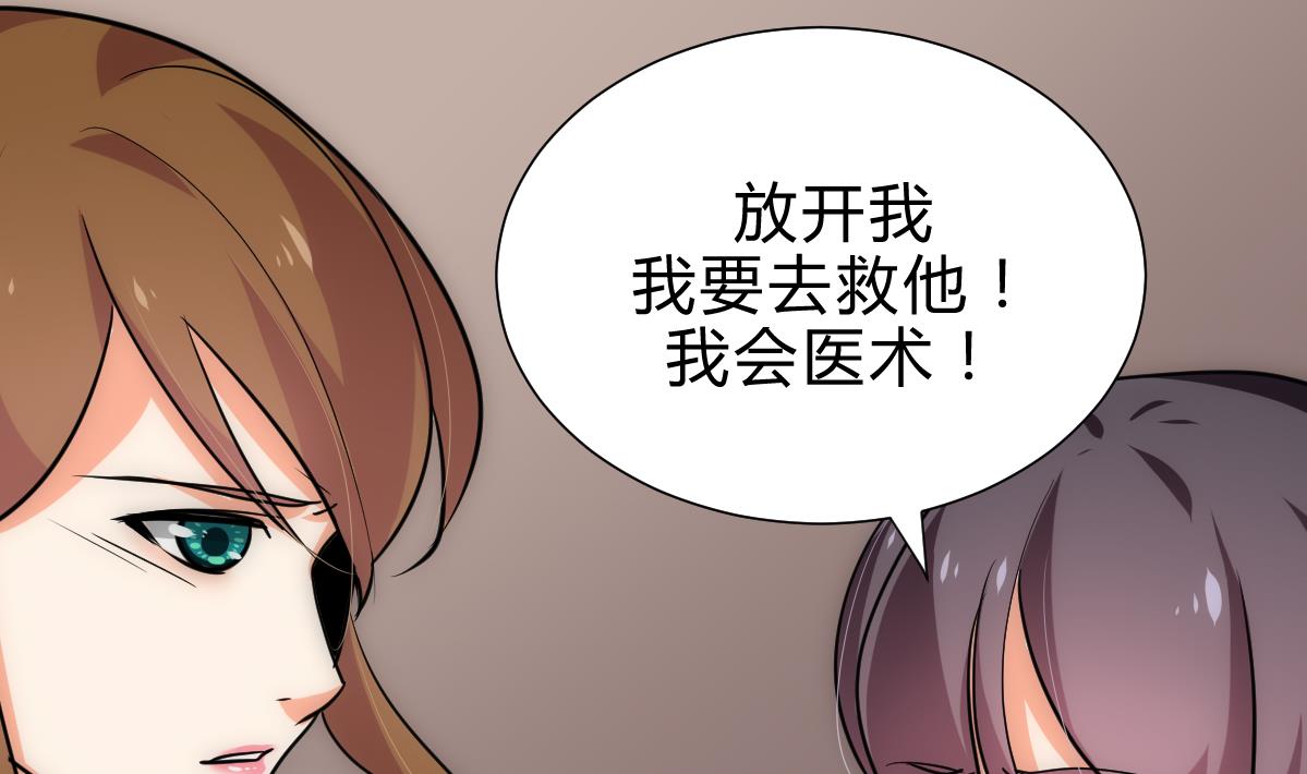 🍜养个少主斗渣男 第185话 只有一个办法 第8页