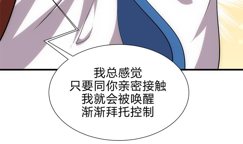 🍜养个少主斗渣男 第187话 相拥 第10页