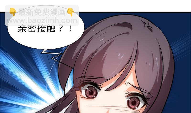 🍜养个少主斗渣男 第187话 相拥 第11页