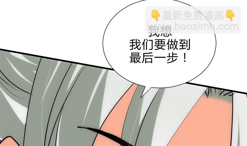 🍜养个少主斗渣男 第187话 相拥 第14页