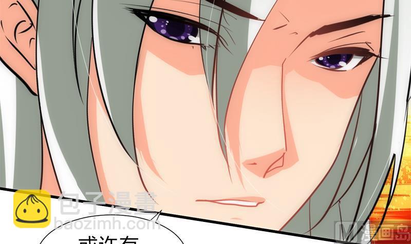 🍜养个少主斗渣男 第187话 相拥 第15页