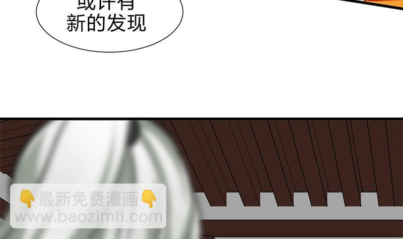 🍜养个少主斗渣男 第187话 相拥 第16页