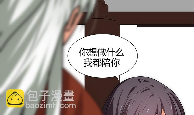 🍜养个少主斗渣男 第187话 相拥 第17页