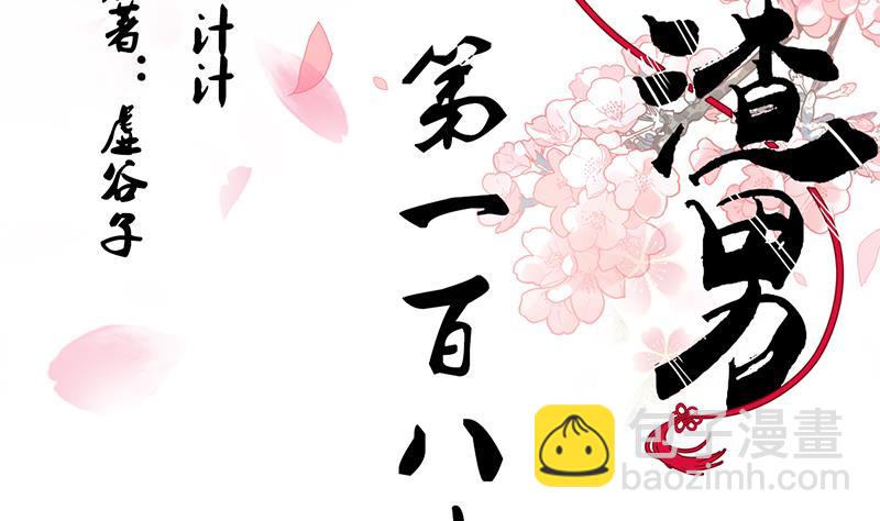 🍜养个少主斗渣男 第187话 相拥 第2页