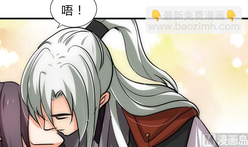 🍜养个少主斗渣男 第187话 相拥 第24页
