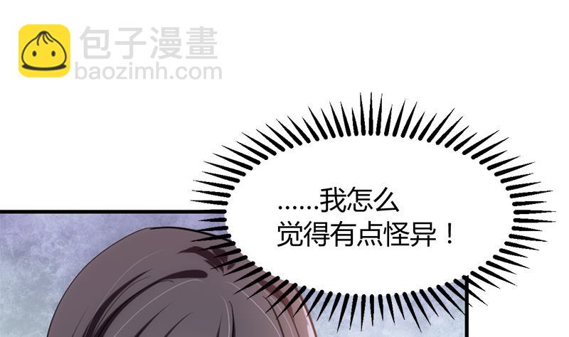 🍜养个少主斗渣男 第187话 相拥 第29页