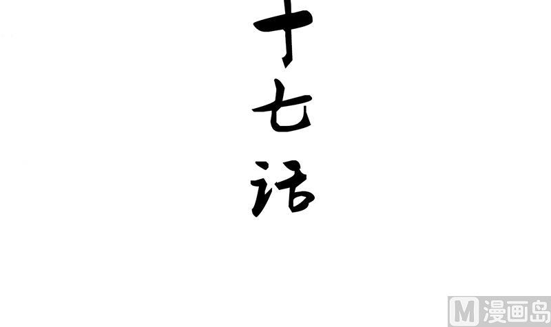 🍜养个少主斗渣男 第187话 相拥 第3页