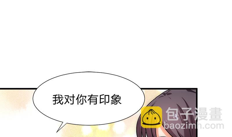 🍜养个少主斗渣男 第187话 相拥 第4页