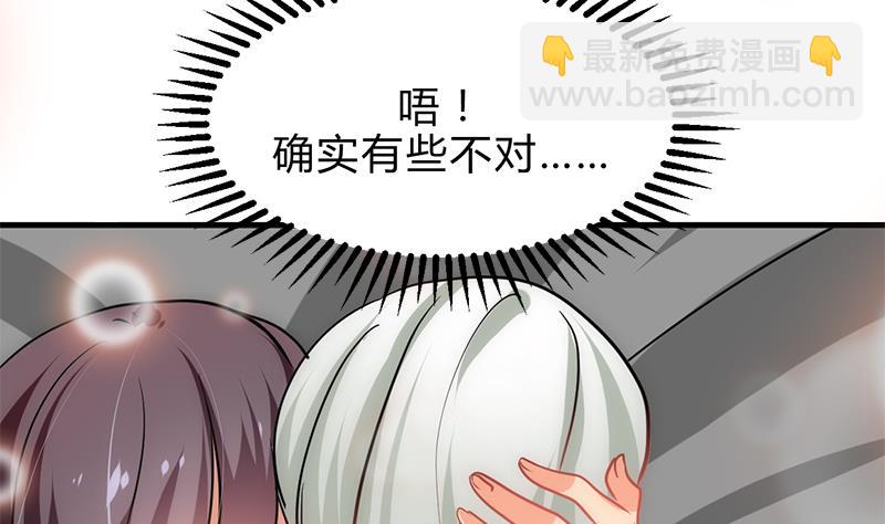 🍜养个少主斗渣男 第187话 相拥 第41页