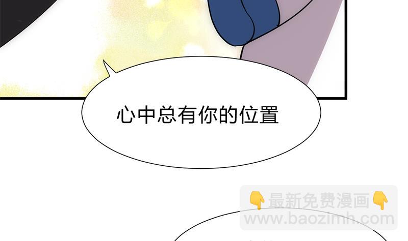 🍜养个少主斗渣男 第187话 相拥 第7页
