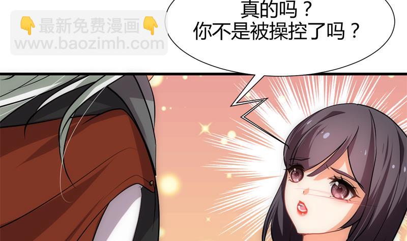 🍜养个少主斗渣男 第187话 相拥 第8页