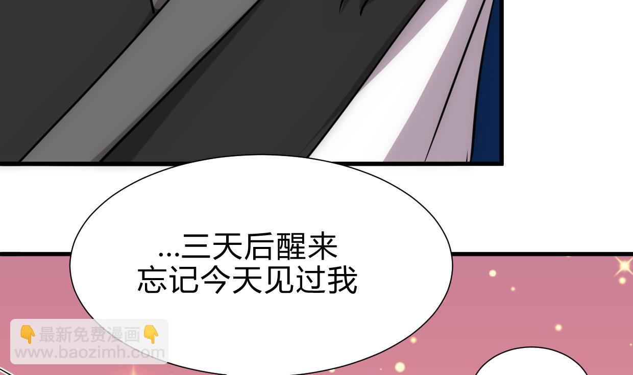 🍜养个少主斗渣男 第189话 布局开始 第13页