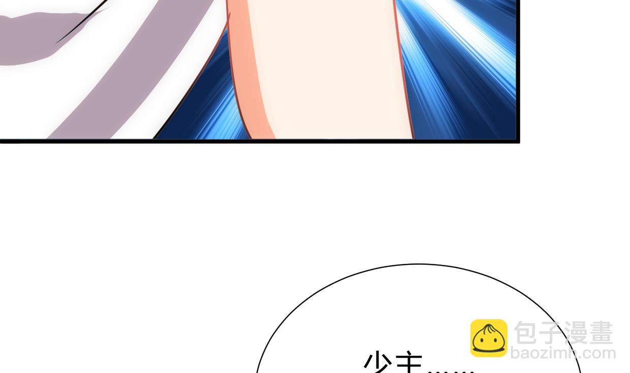 🍜养个少主斗渣男 第189话 布局开始 第19页
