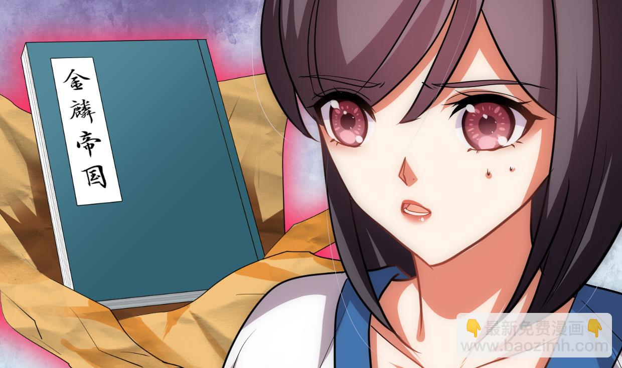 🍜养个少主斗渣男 第189话 布局开始 第25页