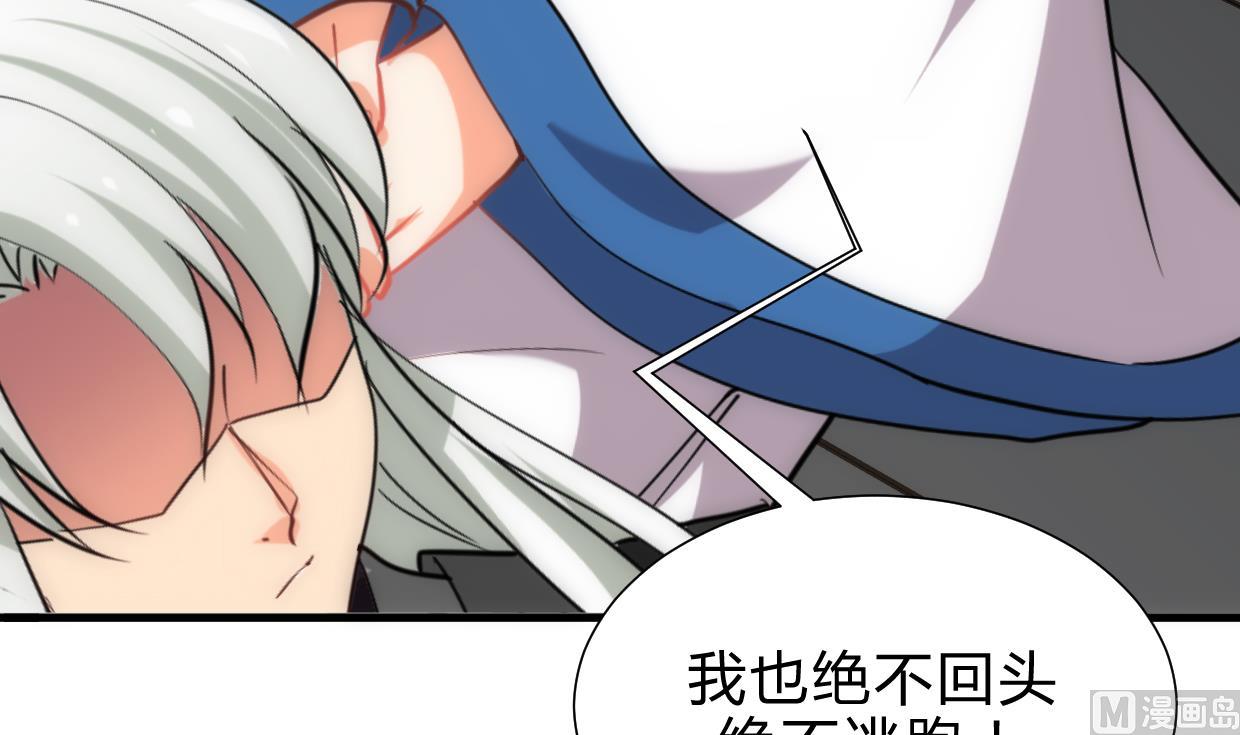 🍜养个少主斗渣男 第189话 布局开始 第30页