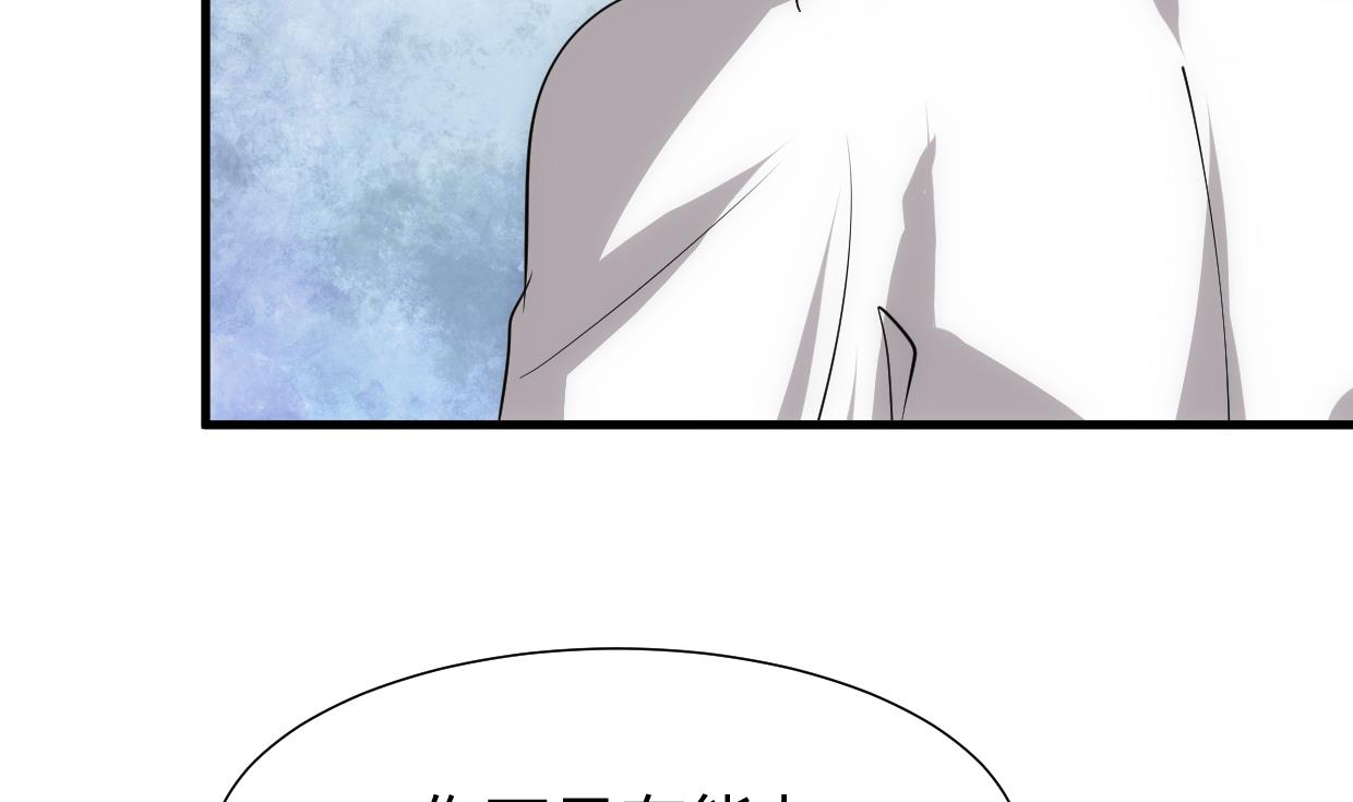 🍜养个少主斗渣男 第189话 布局开始 第41页