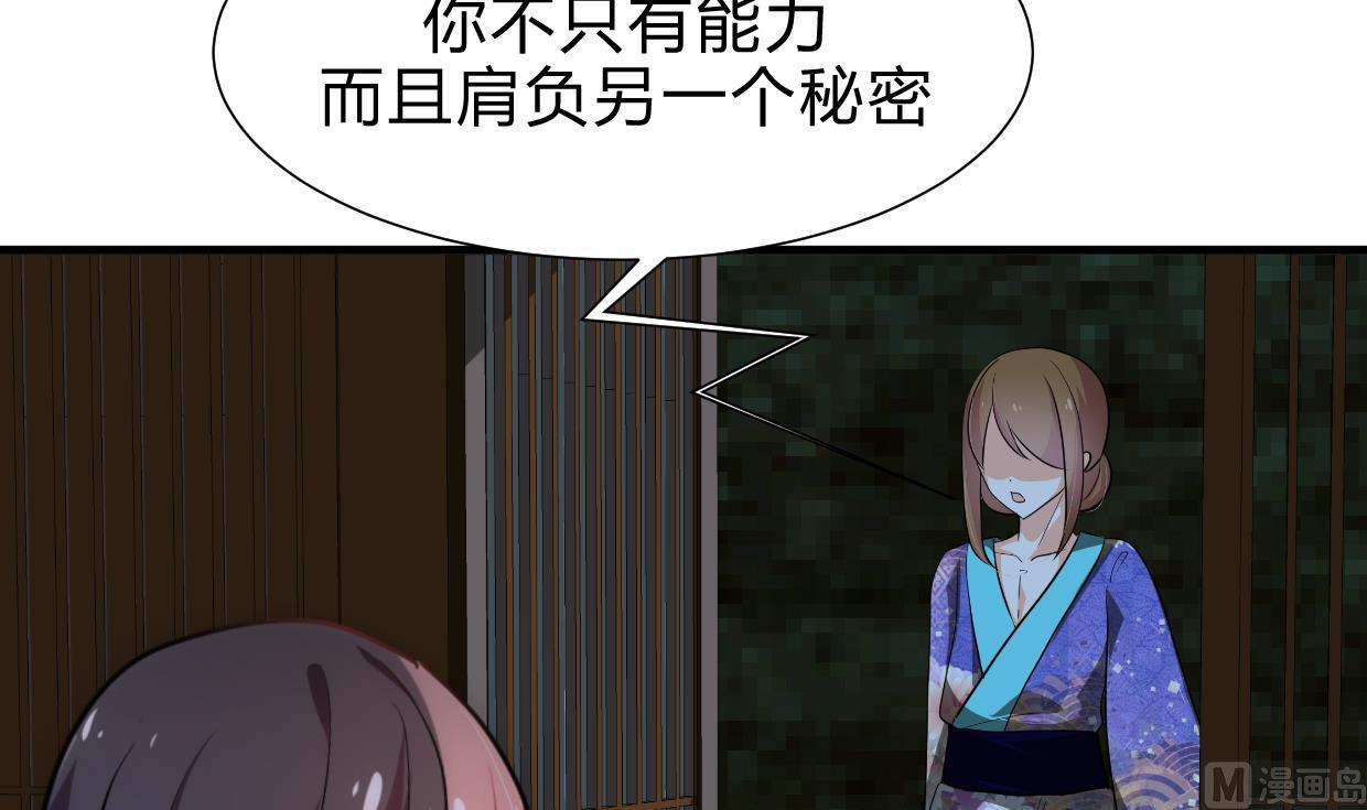 🍜养个少主斗渣男 第189话 布局开始 第42页