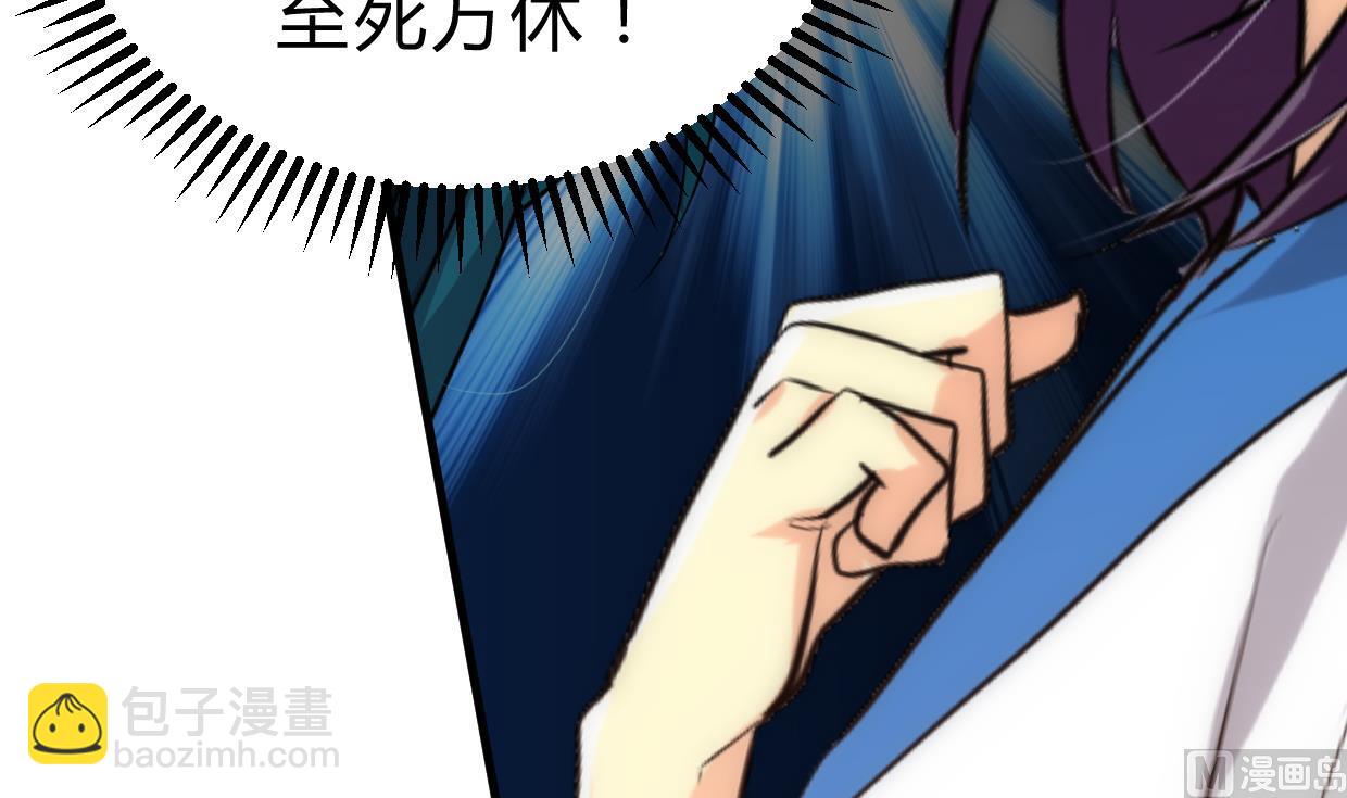 🍜养个少主斗渣男 第189话 布局开始 第6页