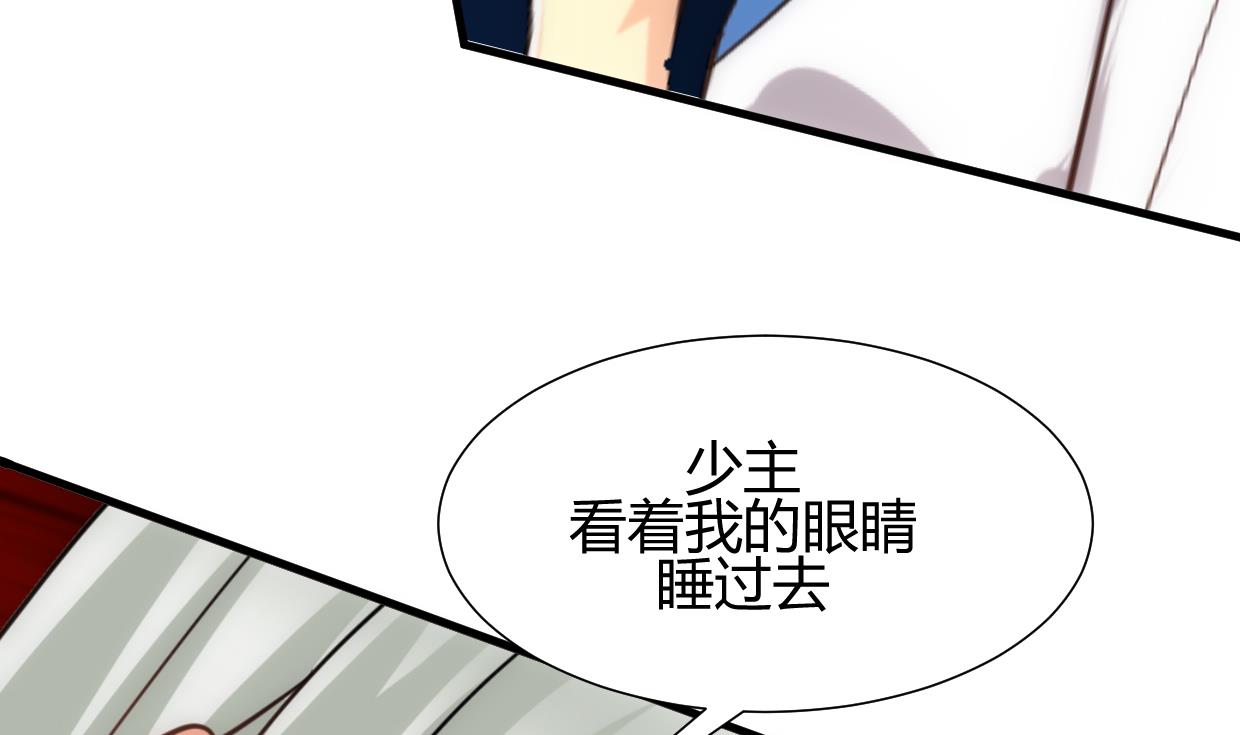 🍜养个少主斗渣男 第189话 布局开始 第7页