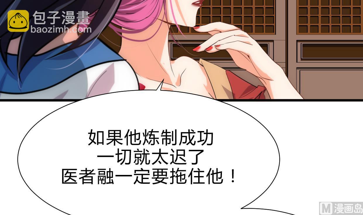 🍜养个少主斗渣男 第191话 演一出戏 第12页