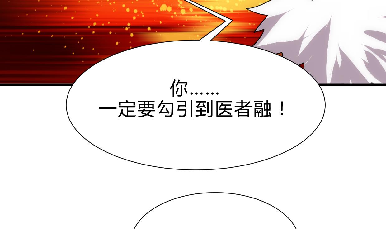 🍜养个少主斗渣男 第191话 演一出戏 第17页