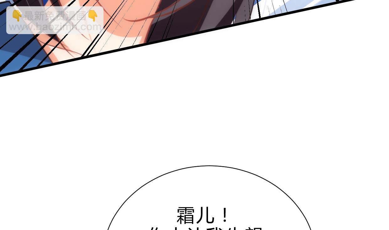 🍜养个少主斗渣男 第191话 演一出戏 第23页