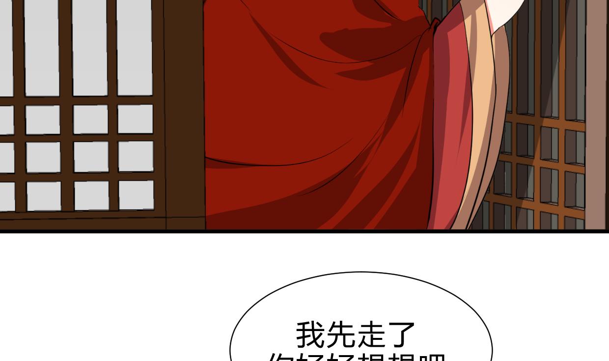 🍜养个少主斗渣男 第191话 演一出戏 第28页