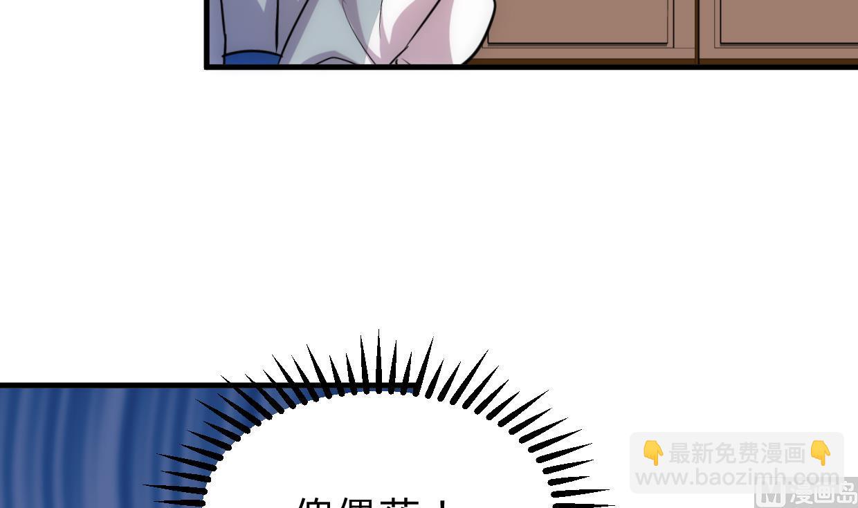 🍜养个少主斗渣男 第191话 演一出戏 第33页