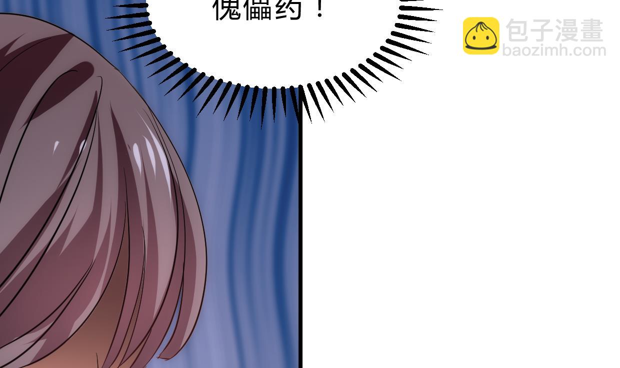 🍜养个少主斗渣男 第191话 演一出戏 第34页