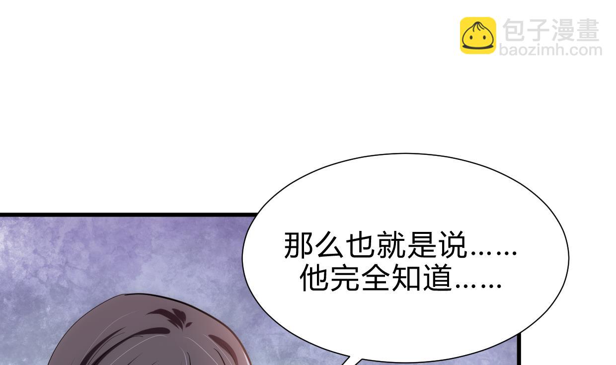 🍜养个少主斗渣男 第191话 演一出戏 第4页