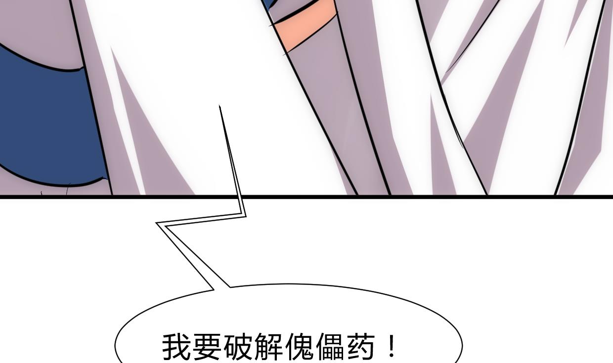 🍜养个少主斗渣男 第191话 演一出戏 第41页