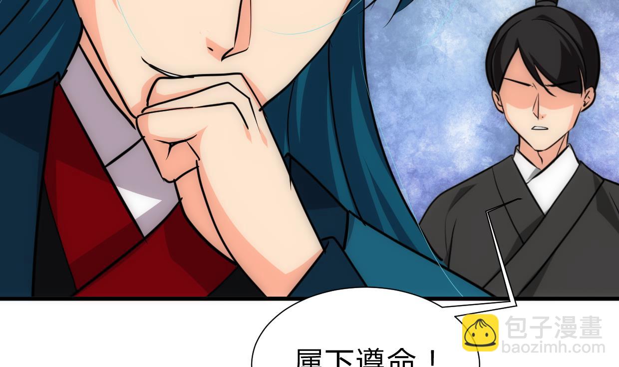 🍜养个少主斗渣男 第193话 正面交锋 第10页